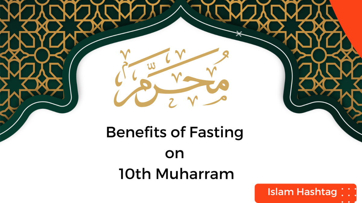 Benefits of Fasting on 10th Muharram 1 Benefits of Fasting on 10th Muharram