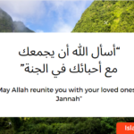 How do we say May Allah reunite us with your loved ones in Jannah