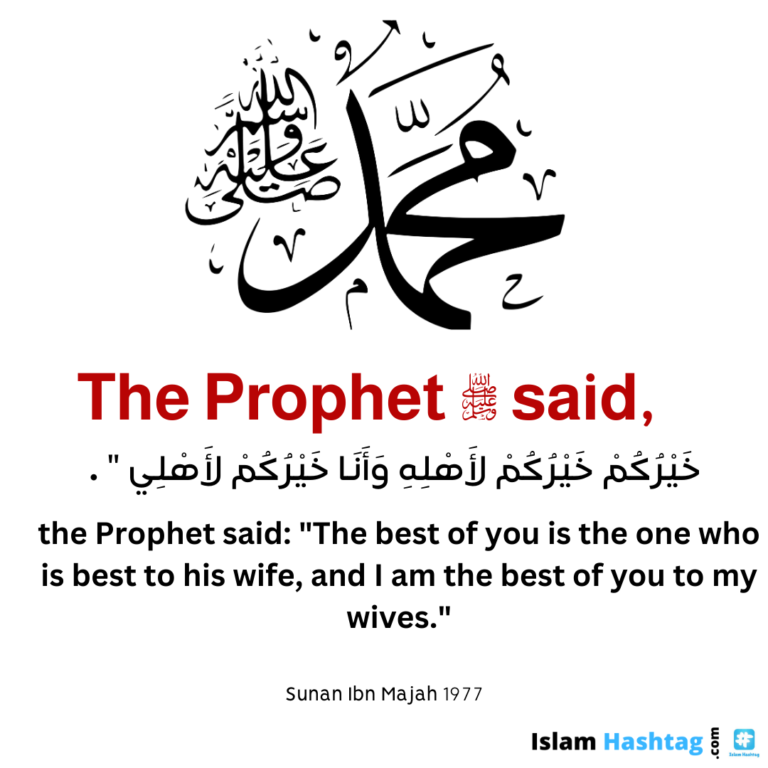 The best of you is the one who is best to his wife,hadith.