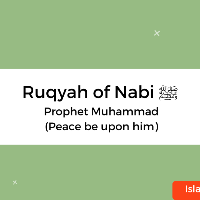 Ruqyah of Nabi, Prophet Muhammad(PBUH)