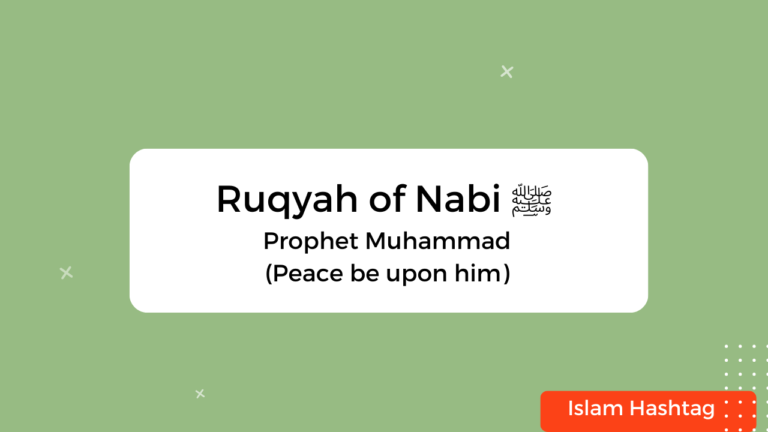 Ruqyah of Nabi, Prophet Muhammad(PBUH)