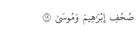Name all the revealed books of Allah 5 image 2