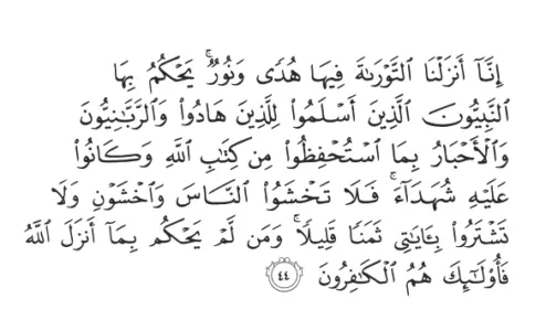 Name all the revealed books of Allah 3 image