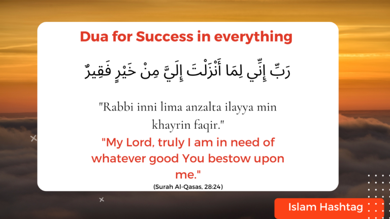 Dua for Success in Work