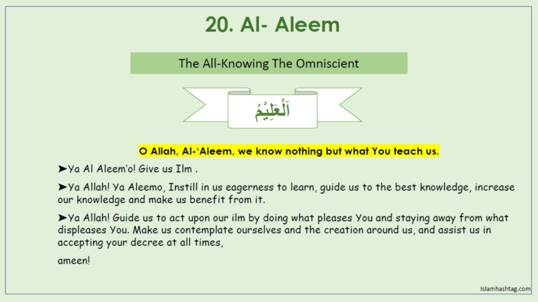 al aleem