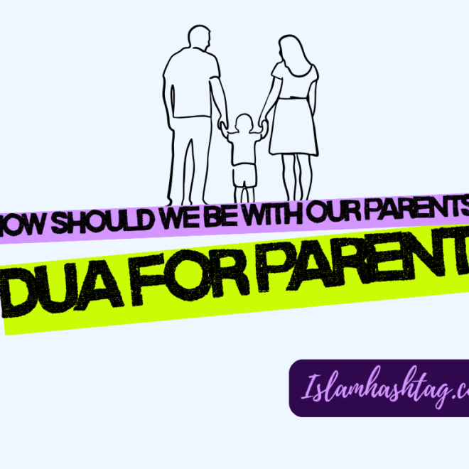 رَبِّ ارْحَمْهُمَا كَمَا رَبَّيَانِي صَغِيرًا-Rabbi irhamhuma kama rabbayani sagheera Dua for parents