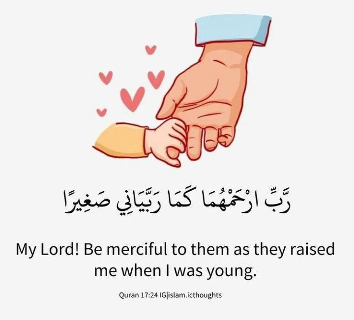 Rabbi irhamhuma kama rabbayani sagheera Dua for parents