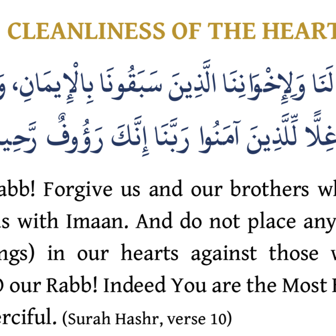 Rabbana ighfir lana wa li ikhwanina alladhina  Dua (Surah Hashr 59:10) – Meaning, Benefits & Tafsir