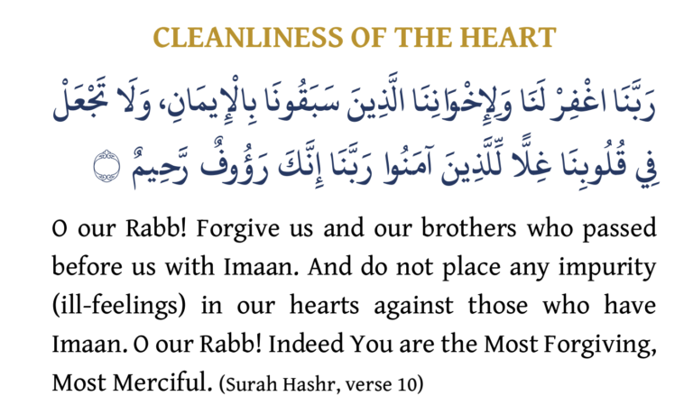 Rabbana ighfir lana wa li ikhwanina alladhina  Dua (Surah Hashr 59:10) – Meaning, Benefits & Tafsir