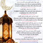 Masnun Post Iftar Duas