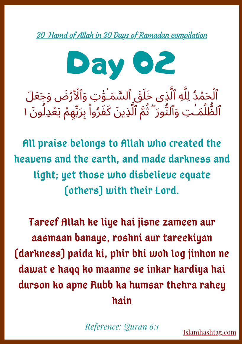 hamd of Allah