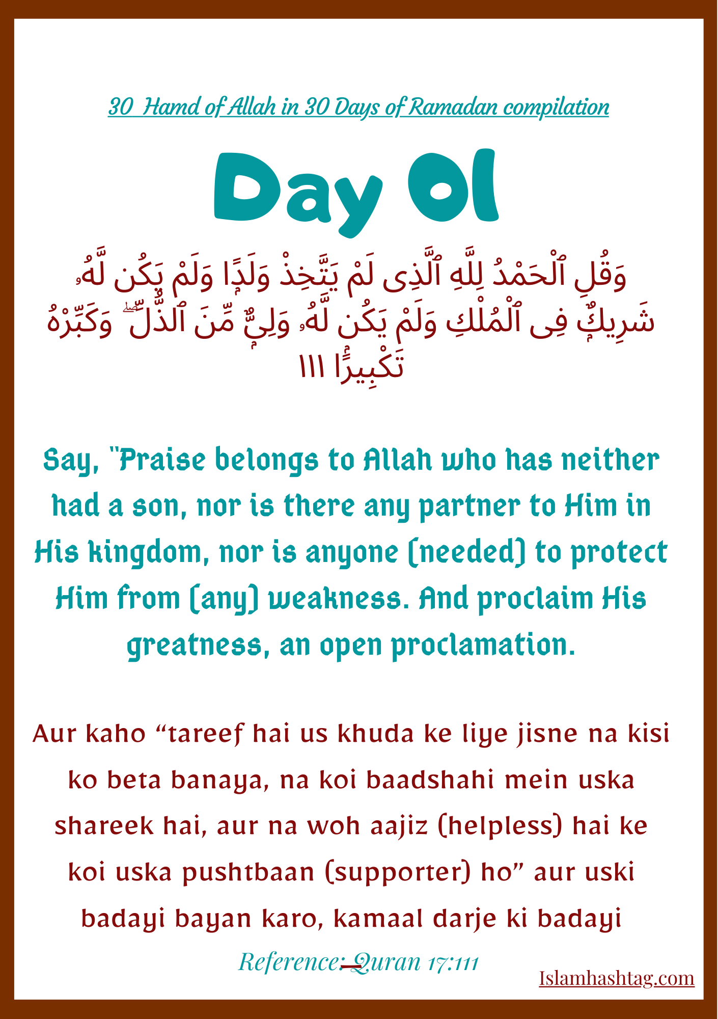 hamd of Allah