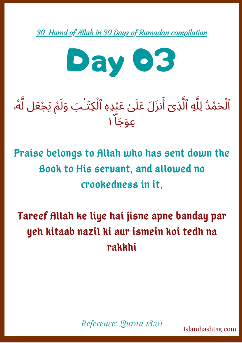 hamd of Allah