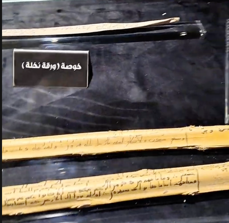 Secret Basement Library of Masjid Nabawi in Madina 4 Secret Basement Library of Masjid Nabawi in Madina