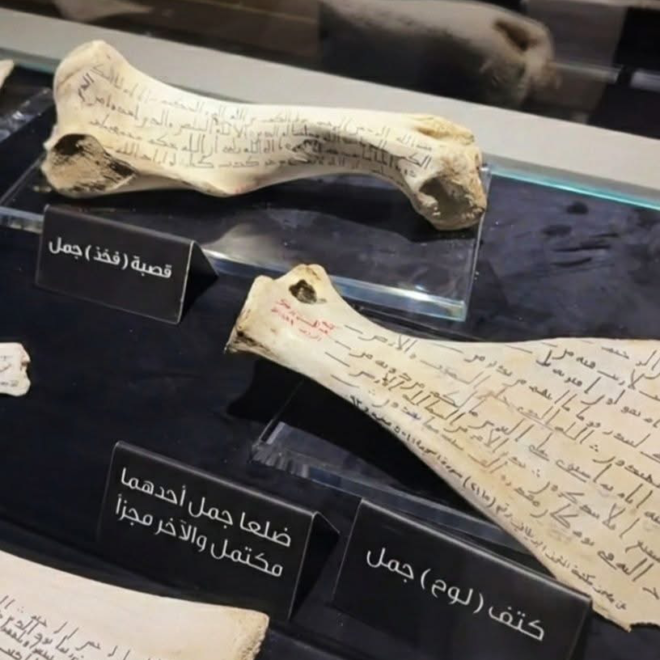 Secret Basement Library of Masjid Nabawi in Madina