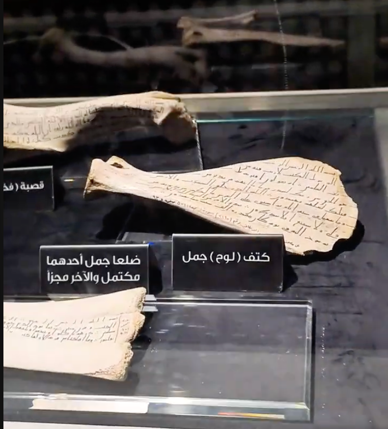 Secret Basement Library of Masjid Nabawi in Madina
