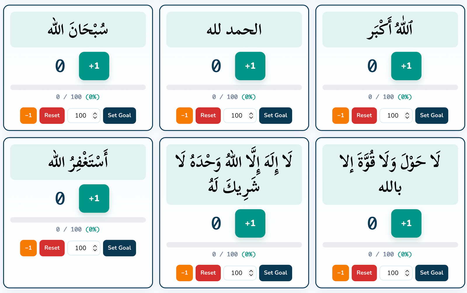 Dua and Adhkar Daily Tracker:Your Complete Guide to Essential Adhkar & Du’as