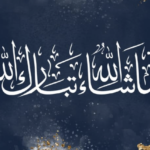 Tabarakallah Meaning -When to Say It, and How to Respond