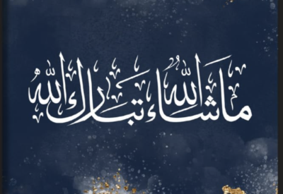 Tabarakallah Meaning -When to Say It, and How to Respond