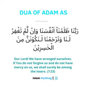 Quran Notes and reflection on Quran 48 Dua-of-Adam-As