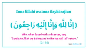 Quran Notes and reflection on Quran 30 inna lillahe wa inna ilaehe raji'un