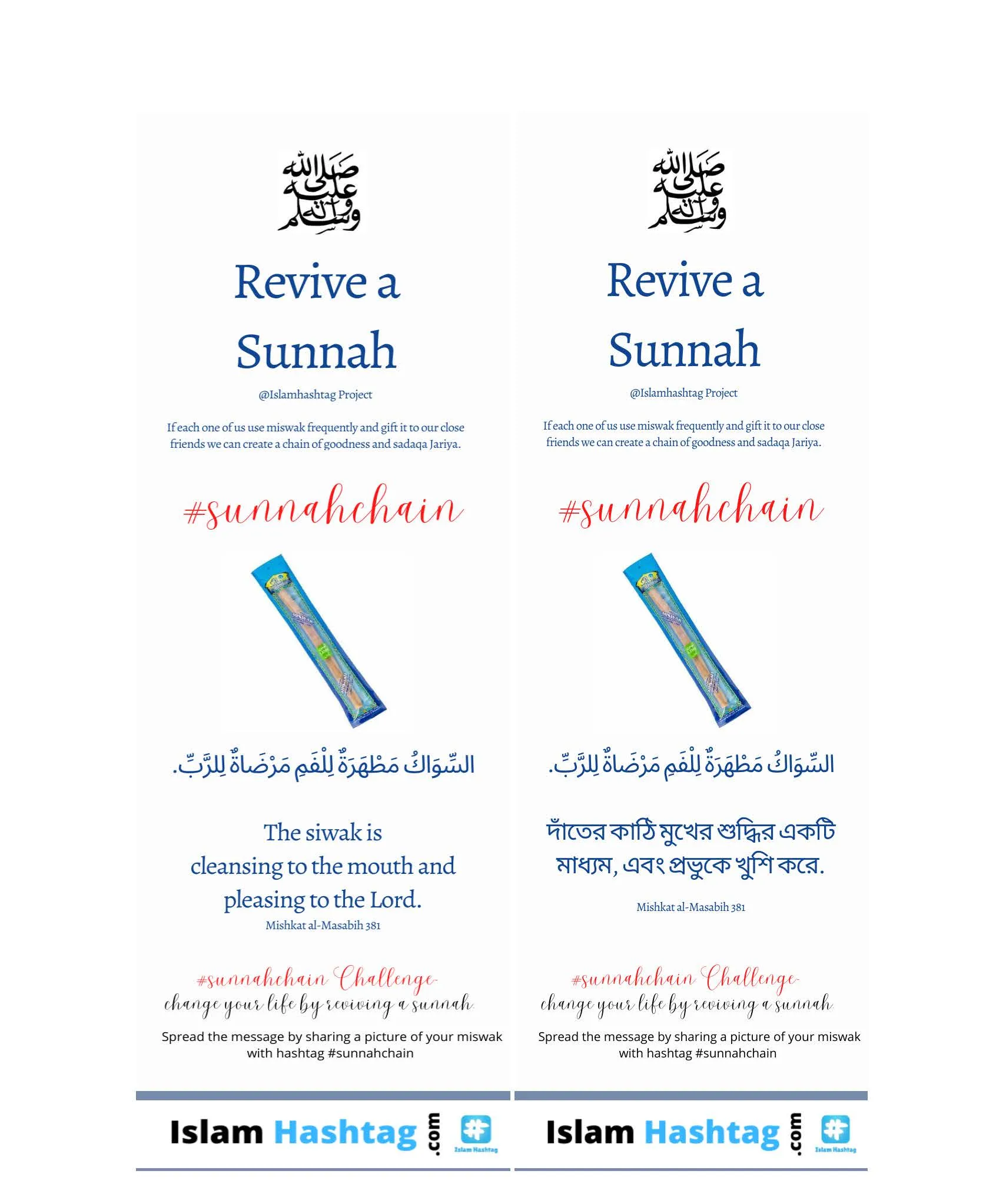 #sunnahchain Challenge- change your life by reviving a sunnah. 4 miswak banner