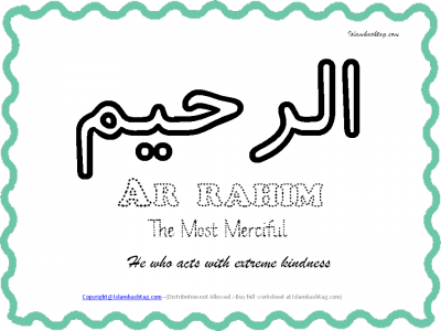 99 names of allah coloring book