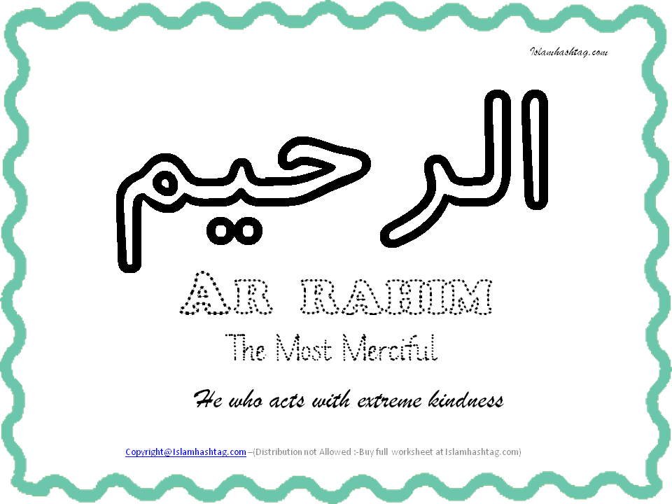 99 names of allah for kids: 99 names of allah colouring pdf