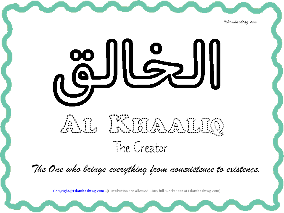 99 names of Allah coloring book