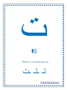 arabic writing for kids 2