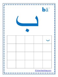 arabic writing for kids