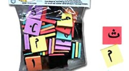 Magnetic Arabic letters and Numbers