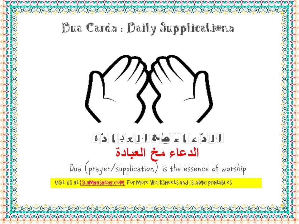 dua cards printable