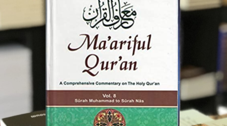 Maariful Qur’an : Tafseer of the Holy Qur’an : English