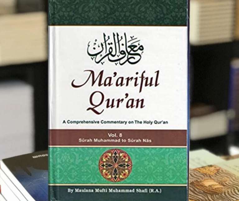 Maariful Quran : Tafseer of the Holy Quran in English