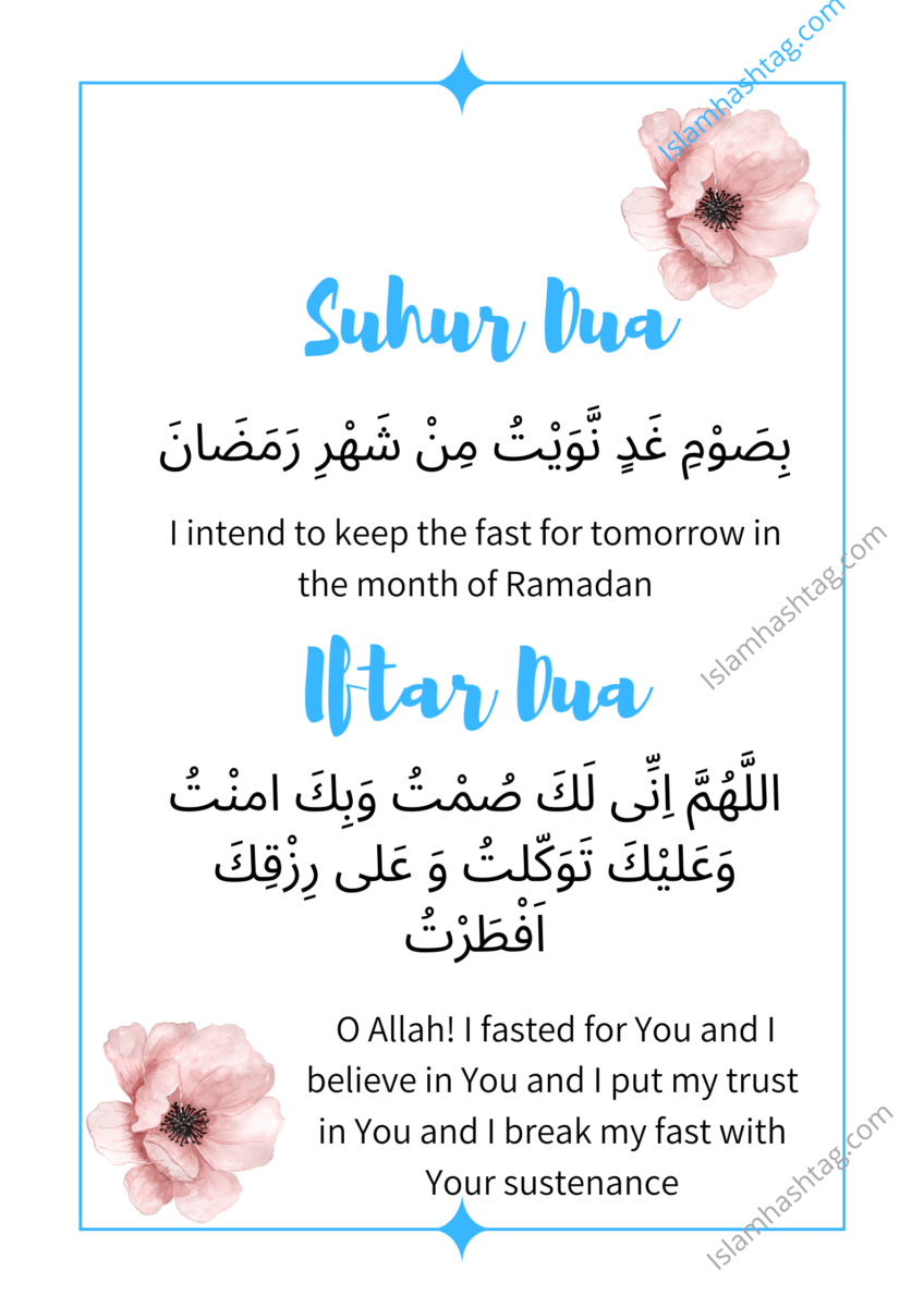 iftar suhur dua with watermarks