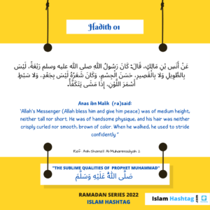 40 hadith shamail prophet muhammad