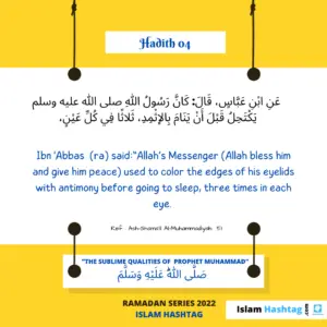 40 hadith shamail prophet muhammad