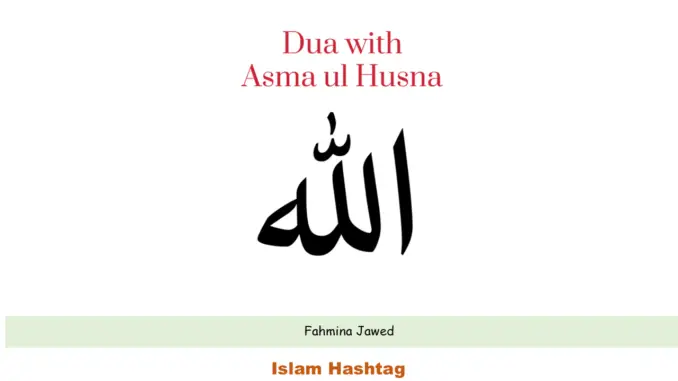 dua with asma ul husna